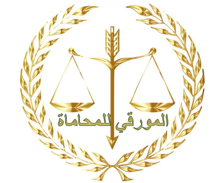 المحامي عاصم المورقي